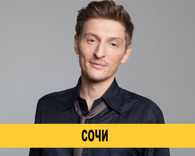 Павел Воля
